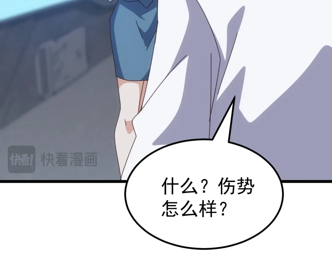 《万族入侵：开局驯化史诗级巨兽》第66话 我愿意！ 第123页