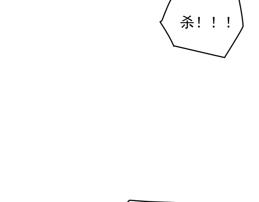 《万族入侵：开局驯化史诗级巨兽》第66话 我愿意！ 第87页