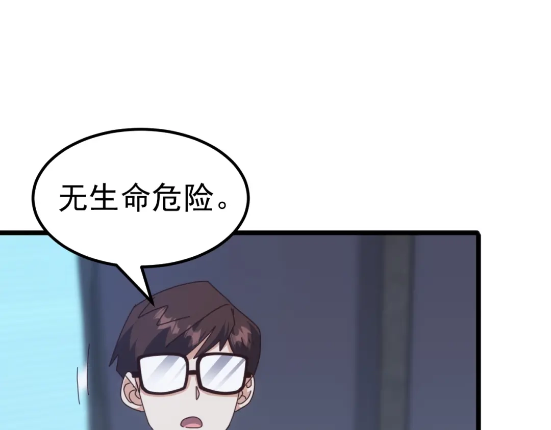 《万族入侵：开局驯化史诗级巨兽》第66话 我愿意！ 第124页