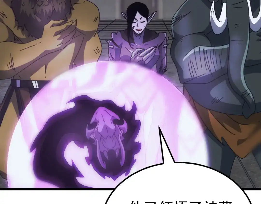 《万族入侵：开局驯化史诗级巨兽》第66话 我愿意！ 第102页