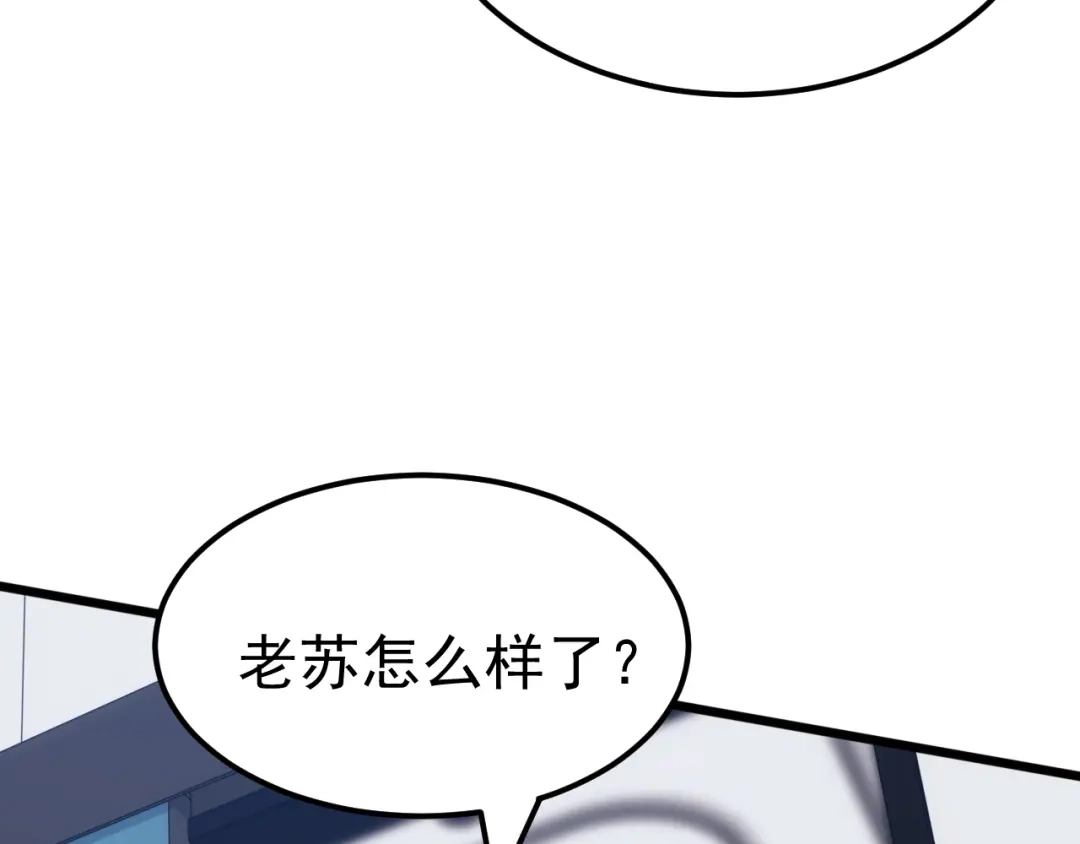 《万族入侵：开局驯化史诗级巨兽》第66话 我愿意！ 第133页