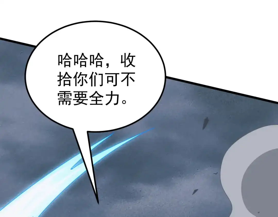 《万族入侵：开局驯化史诗级巨兽》第66话 我愿意！ 第40页