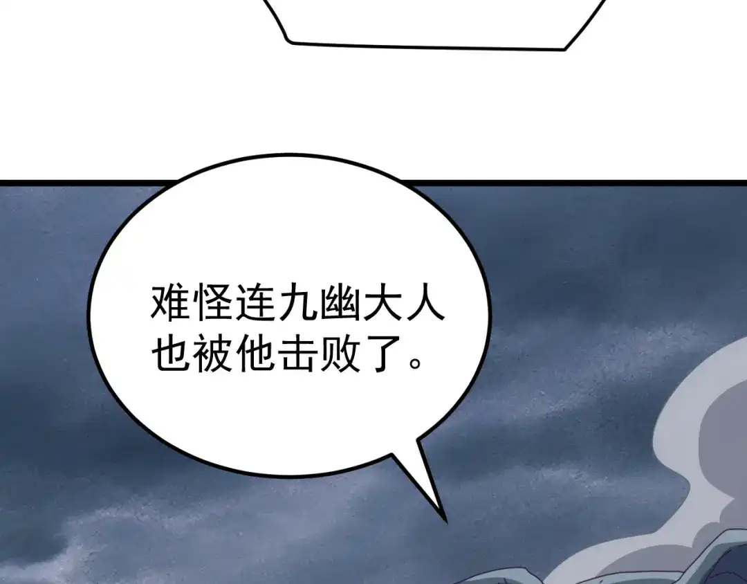 《万族入侵：开局驯化史诗级巨兽》第66话 我愿意！ 第82页
