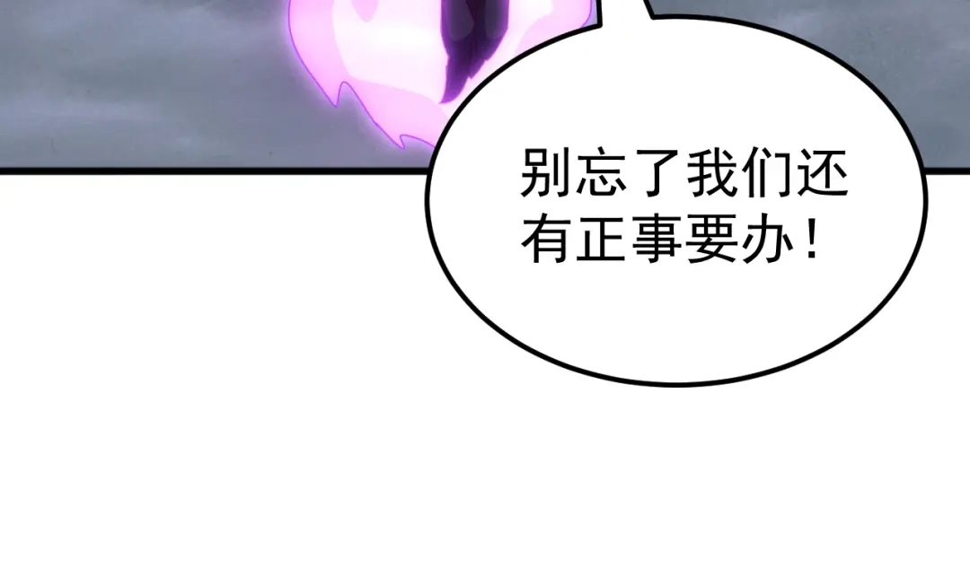 《万族入侵：开局驯化史诗级巨兽》第66话 我愿意！ 第20页
