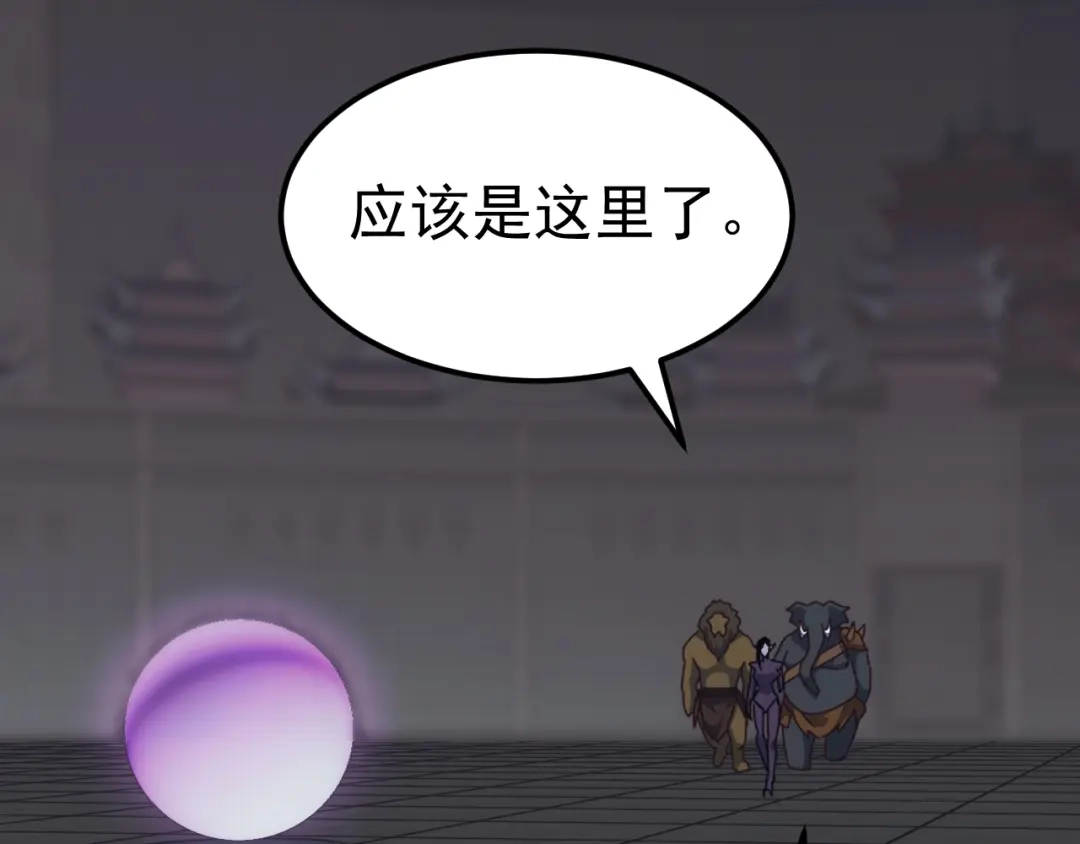 《万族入侵：开局驯化史诗级巨兽》第66话 我愿意！ 第97页