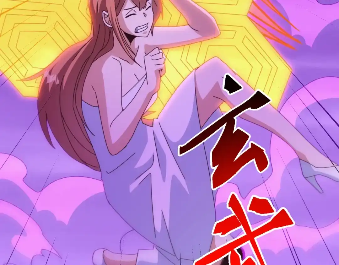 《万族入侵：开局驯化史诗级巨兽》第67话 婚礼还是葬礼？ 第124页
