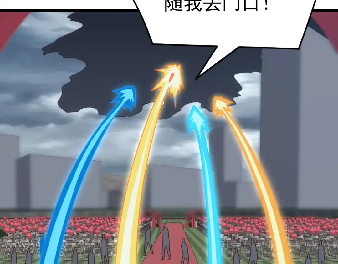 《万族入侵：开局驯化史诗级巨兽》第67话 婚礼还是葬礼？ 第88页