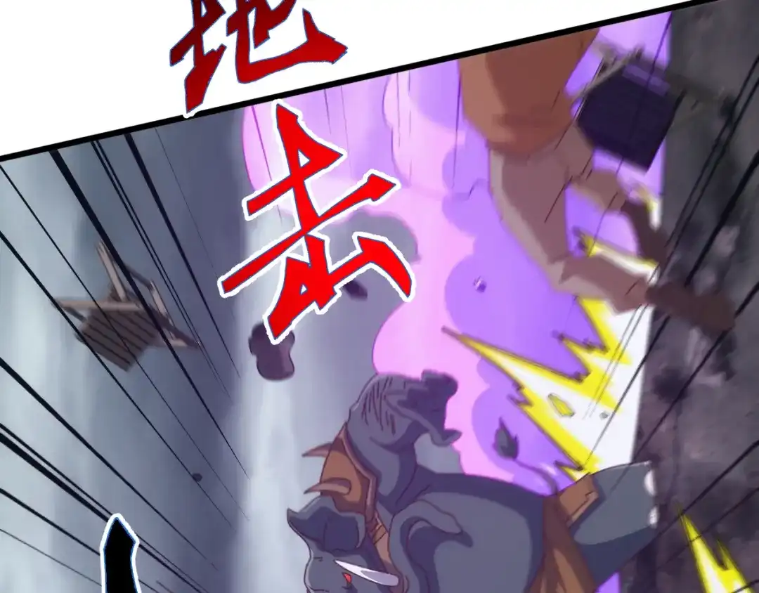 《万族入侵：开局驯化史诗级巨兽》第67话 婚礼还是葬礼？ 第112页
