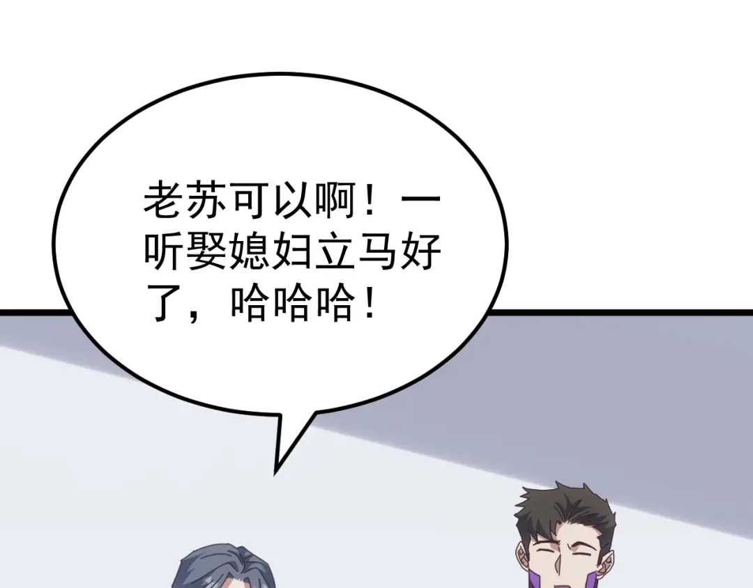 《万族入侵：开局驯化史诗级巨兽》第67话 婚礼还是葬礼？ 第11页