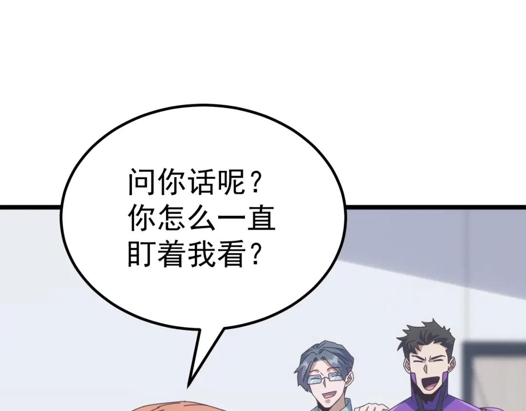 《万族入侵：开局驯化史诗级巨兽》第67话 婚礼还是葬礼？ 第8页
