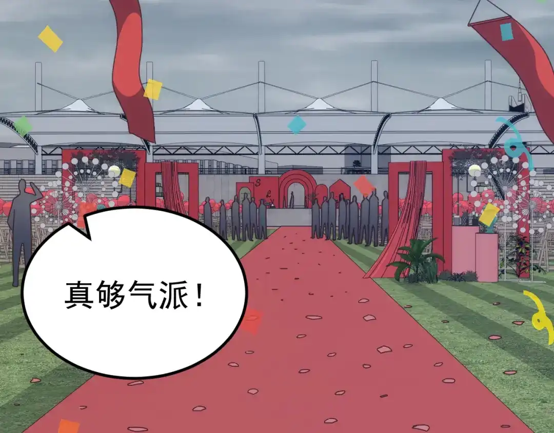 《万族入侵：开局驯化史诗级巨兽》第67话 婚礼还是葬礼？ 第32页
