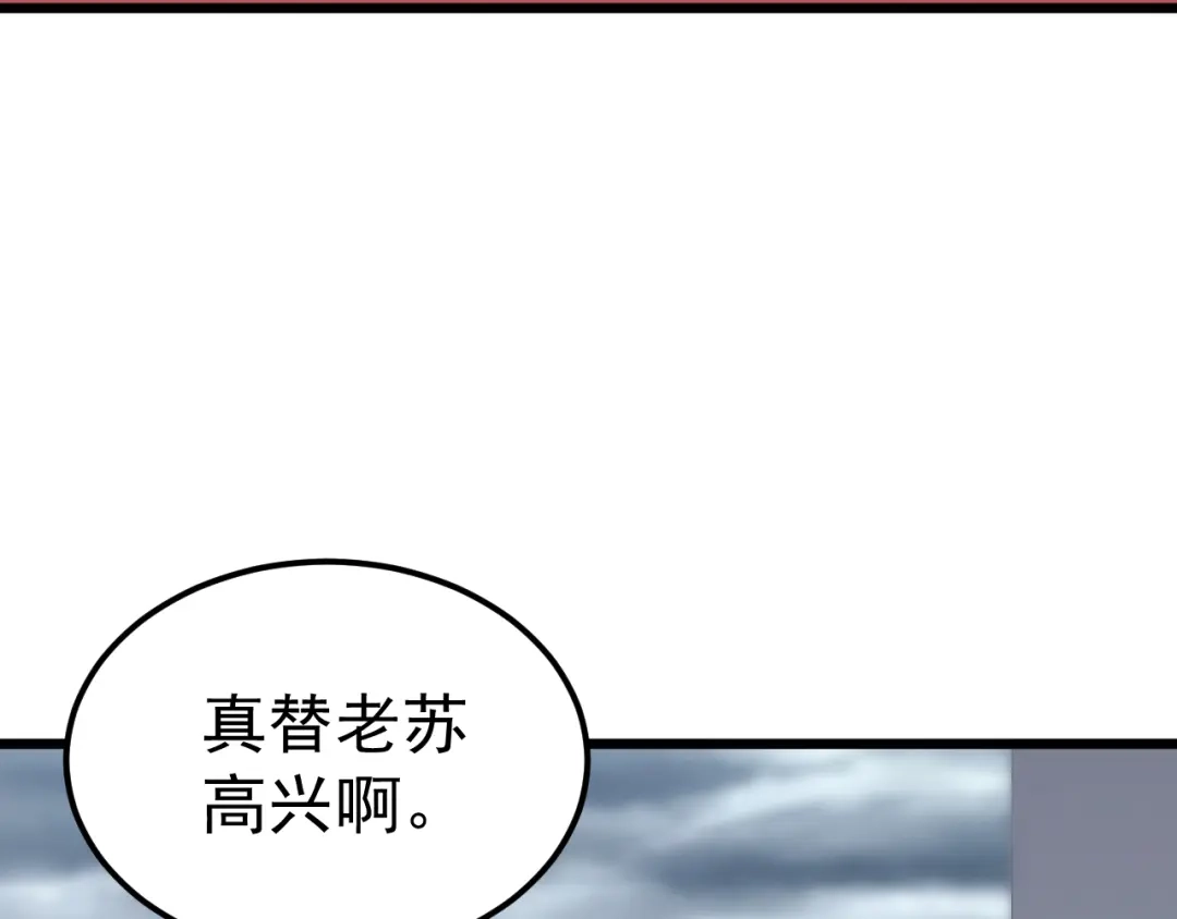 《万族入侵：开局驯化史诗级巨兽》第67话 婚礼还是葬礼？ 第40页