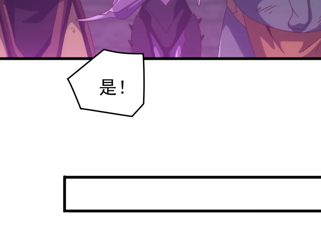 《万族入侵：开局驯化史诗级巨兽》第67话 婚礼还是葬礼？ 第28页