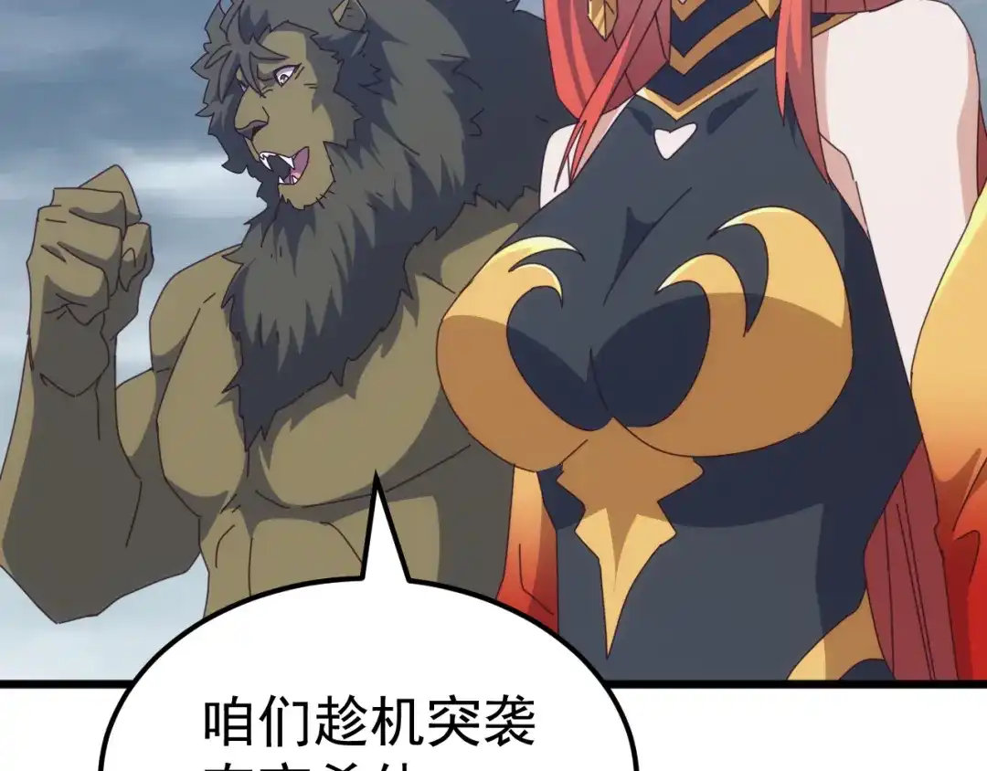 《万族入侵：开局驯化史诗级巨兽》第67话 婚礼还是葬礼？ 第64页