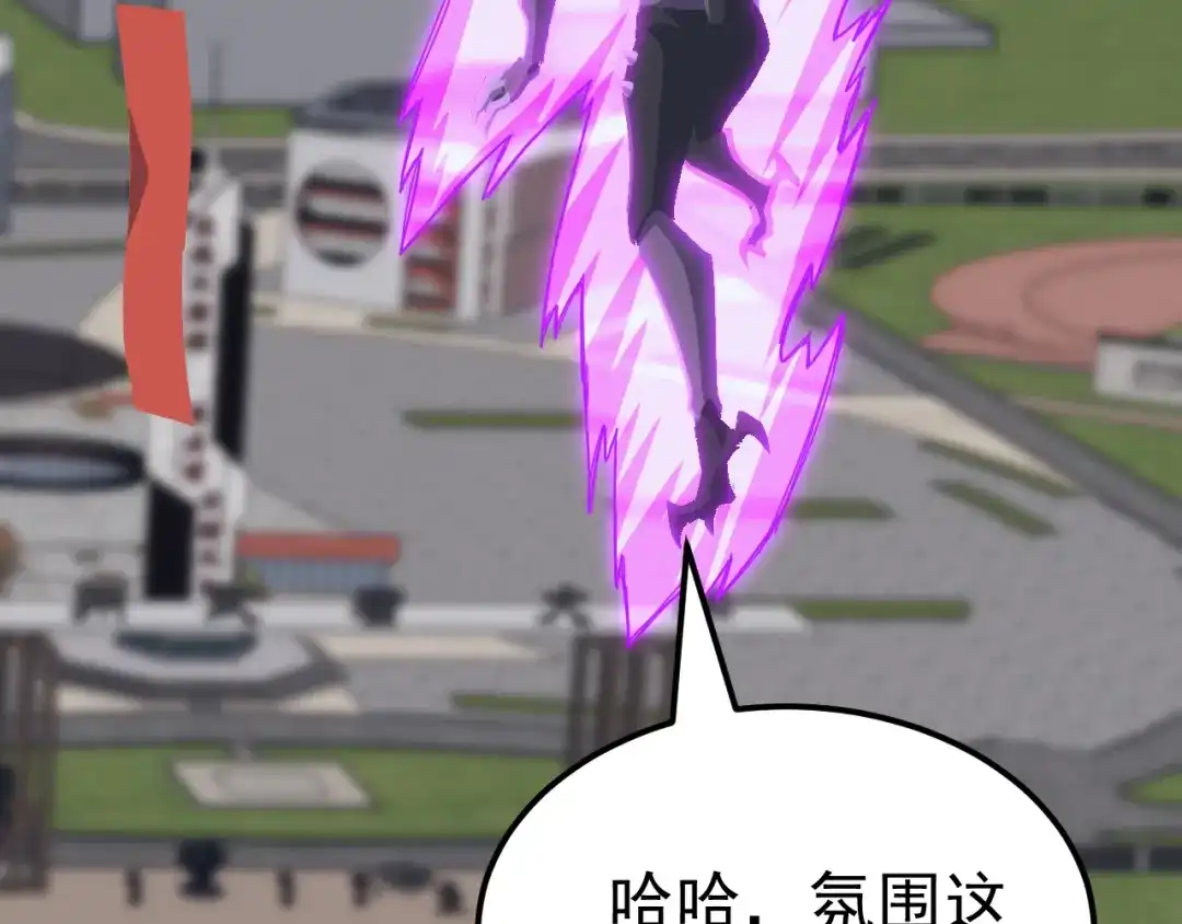 《万族入侵：开局驯化史诗级巨兽》第67话 婚礼还是葬礼？ 第93页