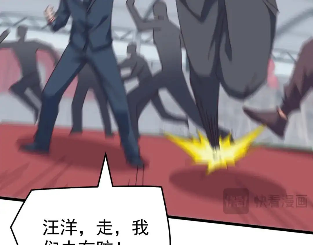 《万族入侵：开局驯化史诗级巨兽》第67话 婚礼还是葬礼？ 第83页
