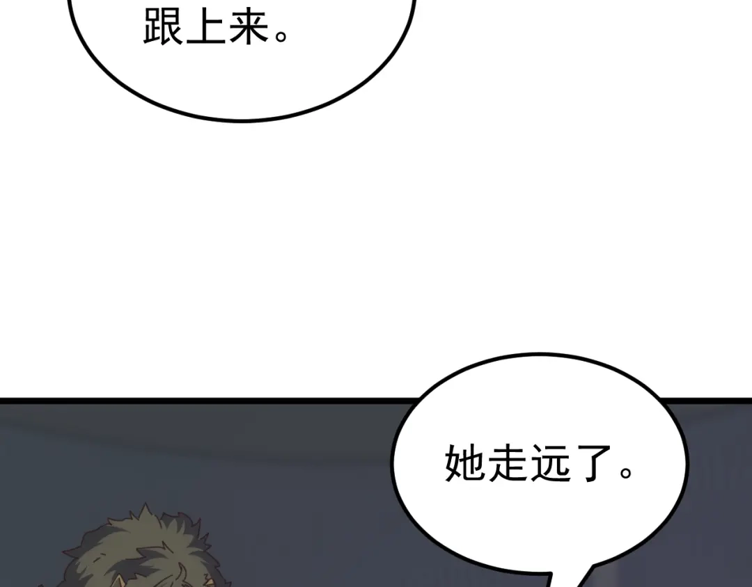 《万族入侵：开局驯化史诗级巨兽》第67话 婚礼还是葬礼？ 第21页