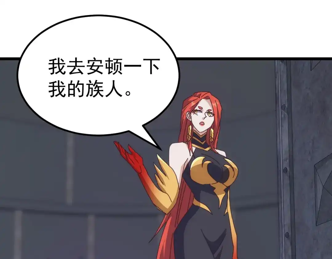 《万族入侵：开局驯化史诗级巨兽》第67话 婚礼还是葬礼？ 第19页