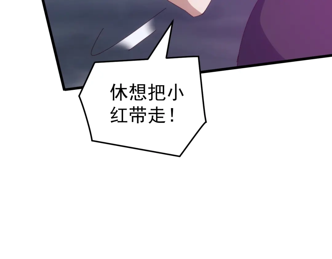 《万族入侵：开局驯化史诗级巨兽》第67话 婚礼还是葬礼？ 第148页