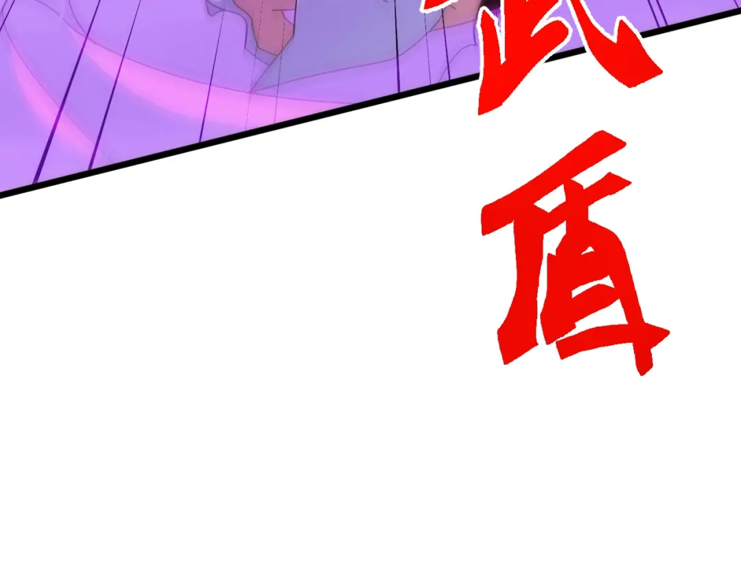 《万族入侵：开局驯化史诗级巨兽》第67话 婚礼还是葬礼？ 第125页