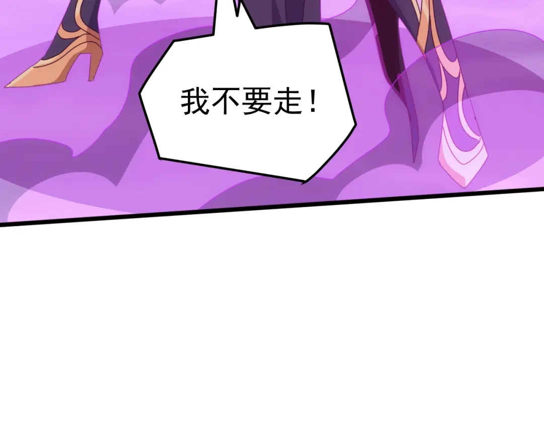 《万族入侵：开局驯化史诗级巨兽》第67话 婚礼还是葬礼？ 第146页