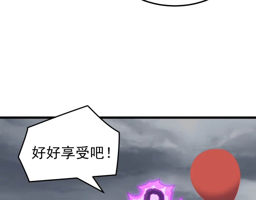 《万族入侵：开局驯化史诗级巨兽》第67话 婚礼还是葬礼？ 第97页