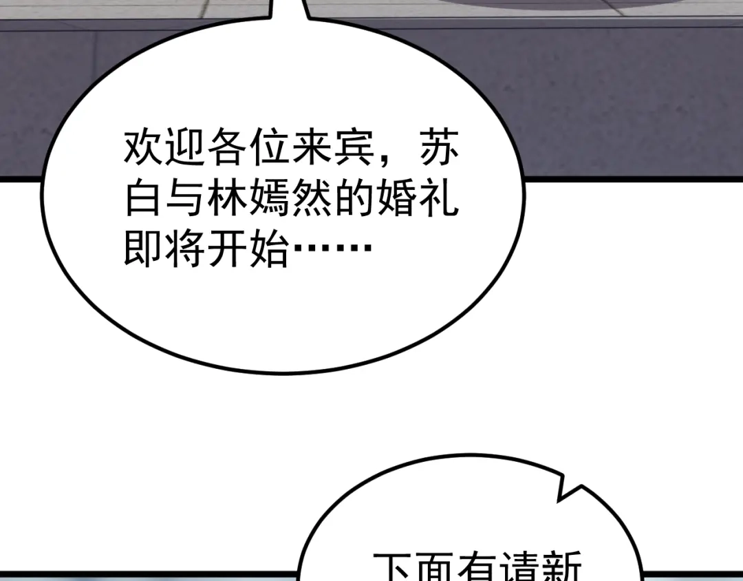 《万族入侵：开局驯化史诗级巨兽》第67话 婚礼还是葬礼？ 第36页