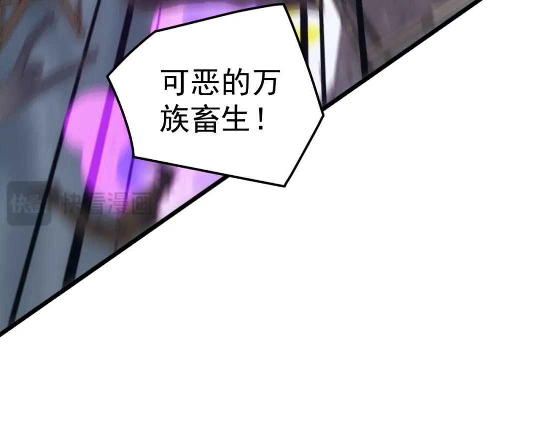 《万族入侵：开局驯化史诗级巨兽》第67话 婚礼还是葬礼？ 第115页