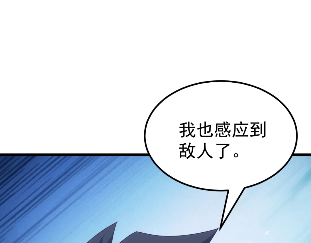 《万族入侵：开局驯化史诗级巨兽》第67话 婚礼还是葬礼？ 第71页