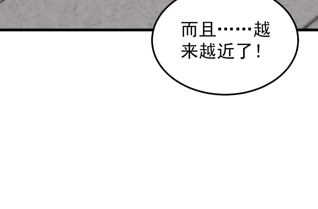 《万族入侵：开局驯化史诗级巨兽》第67话 婚礼还是葬礼？ 第59页