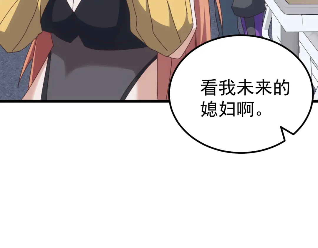 《万族入侵：开局驯化史诗级巨兽》第67话 婚礼还是葬礼？ 第10页
