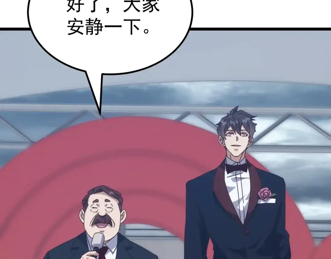 《万族入侵：开局驯化史诗级巨兽》第67话 婚礼还是葬礼？ 第34页