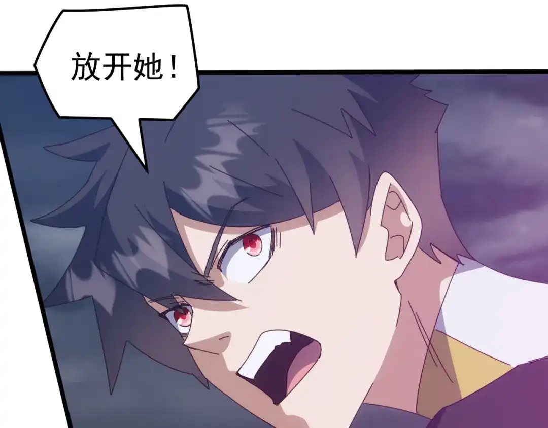 《万族入侵：开局驯化史诗级巨兽》第67话 婚礼还是葬礼？ 第147页