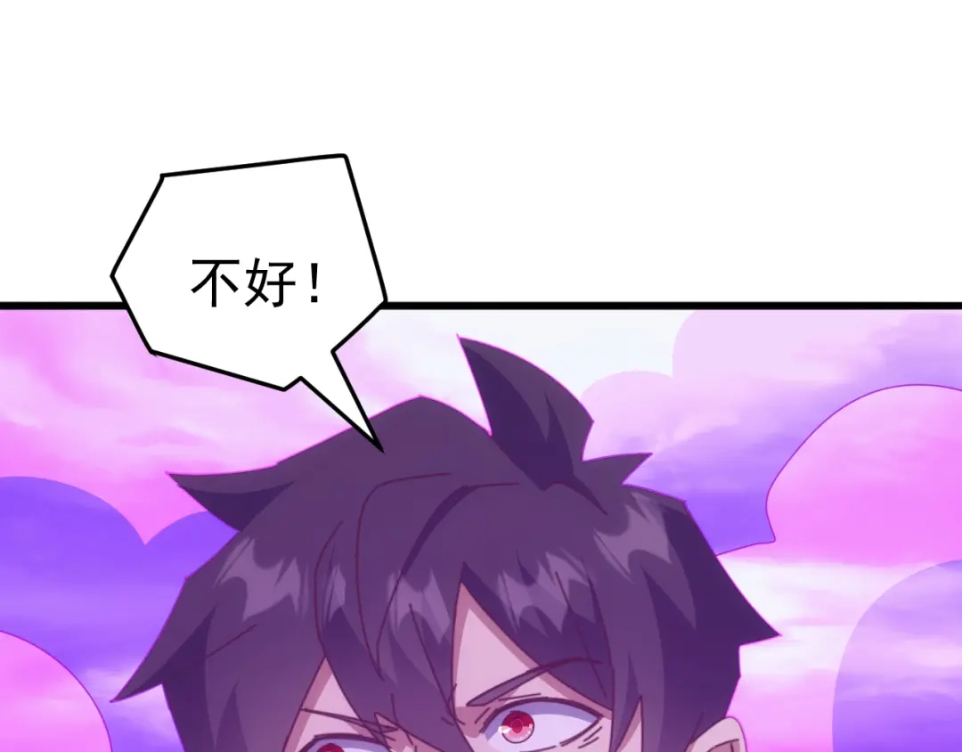 《万族入侵：开局驯化史诗级巨兽》第67话 婚礼还是葬礼？ 第109页