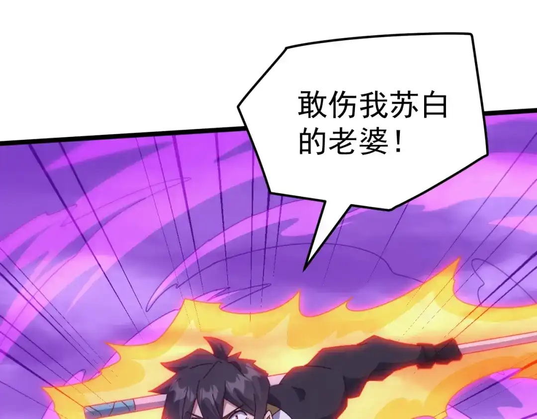 《万族入侵：开局驯化史诗级巨兽》第67话 婚礼还是葬礼？ 第126页