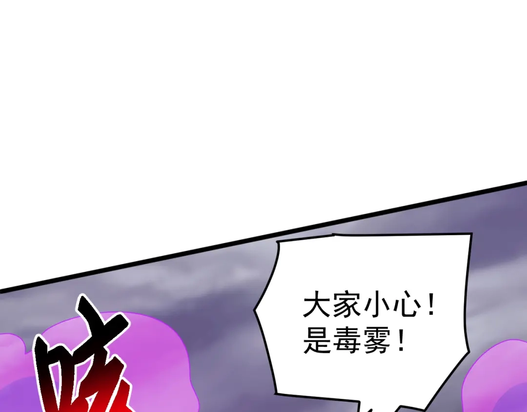 《万族入侵：开局驯化史诗级巨兽》第67话 婚礼还是葬礼？ 第100页