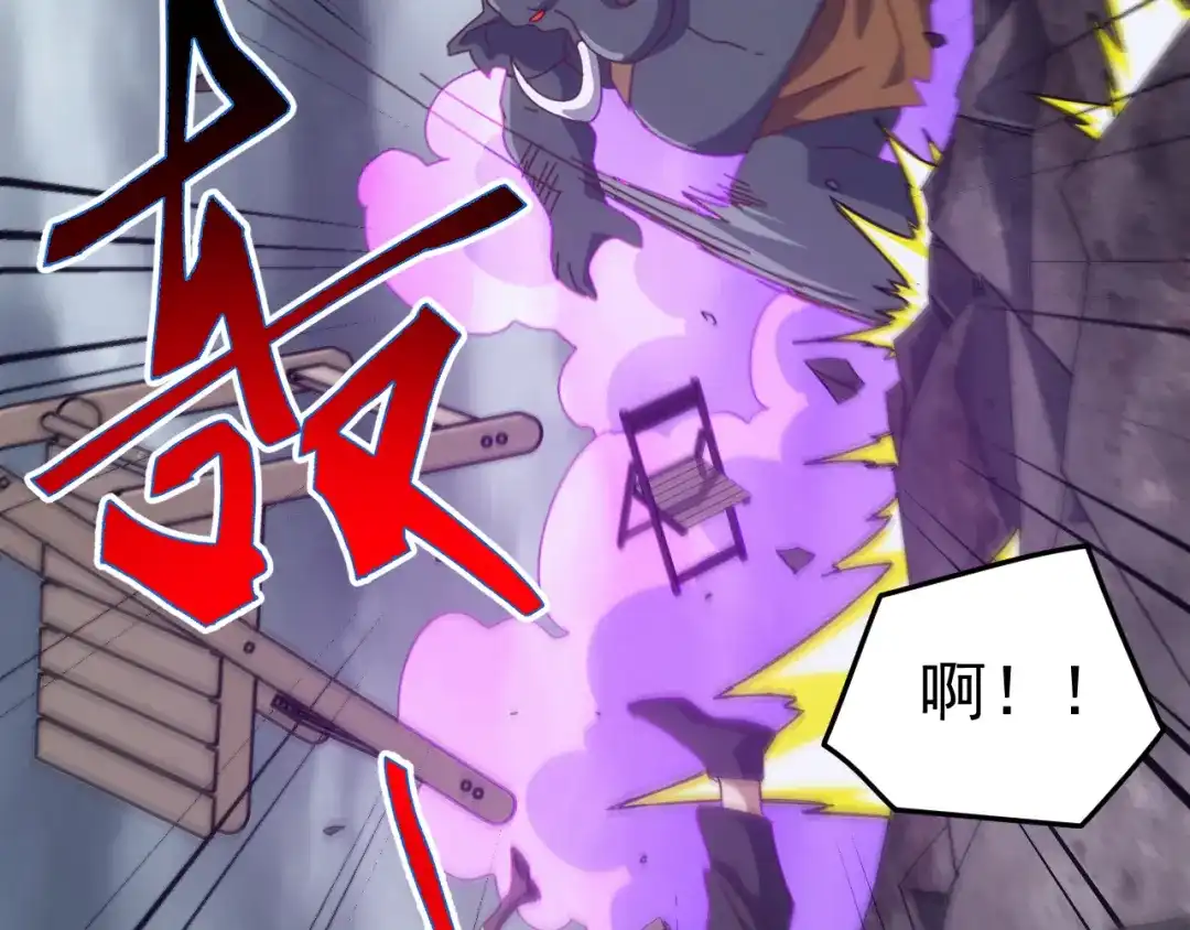 《万族入侵：开局驯化史诗级巨兽》第67话 婚礼还是葬礼？ 第113页