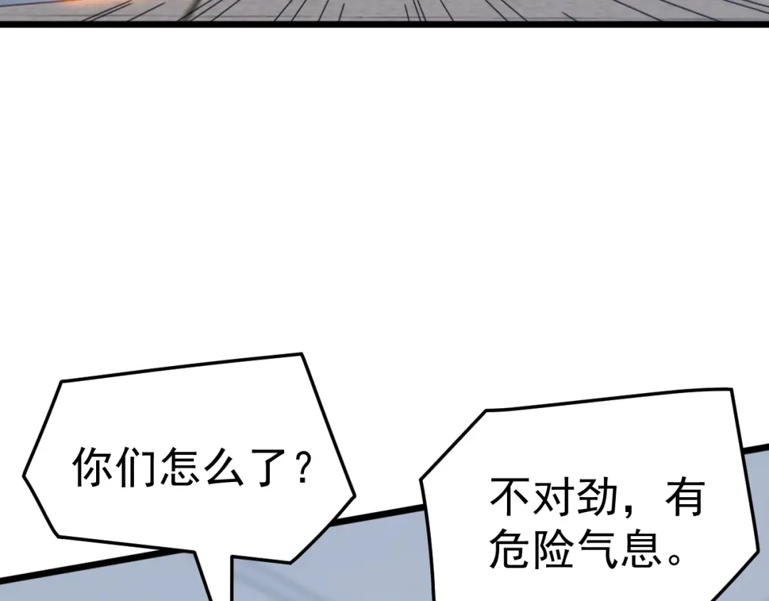《万族入侵：开局驯化史诗级巨兽》第67话 婚礼还是葬礼？ 第51页