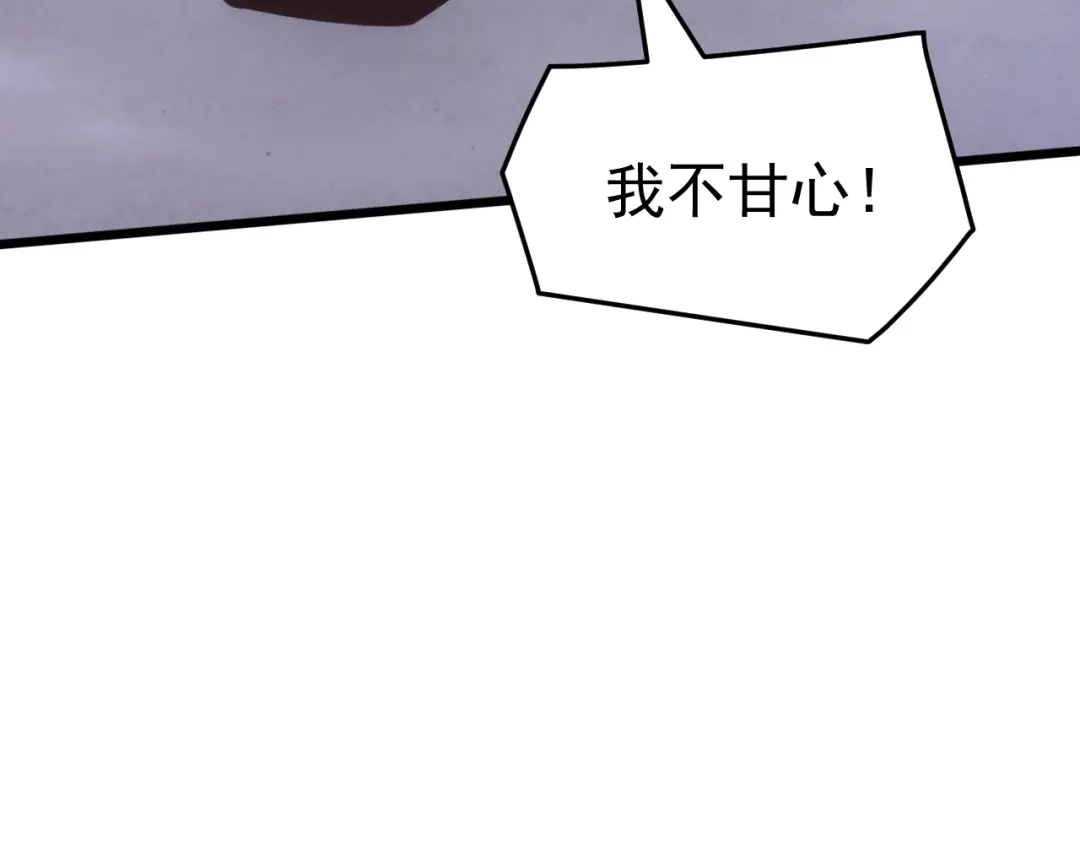 《万族入侵：开局驯化史诗级巨兽》第68话 婚礼惊变！ 第60页