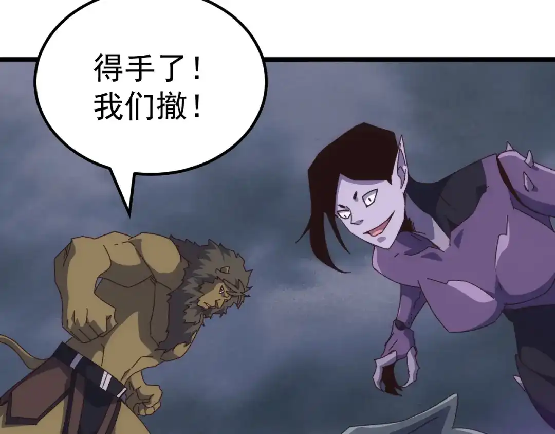 《万族入侵：开局驯化史诗级巨兽》第68话 婚礼惊变！ 第24页