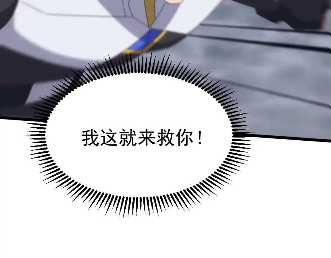 《万族入侵：开局驯化史诗级巨兽》第68话 婚礼惊变！ 第73页