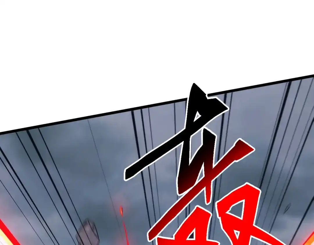 《万族入侵：开局驯化史诗级巨兽》第68话 婚礼惊变！ 第94页