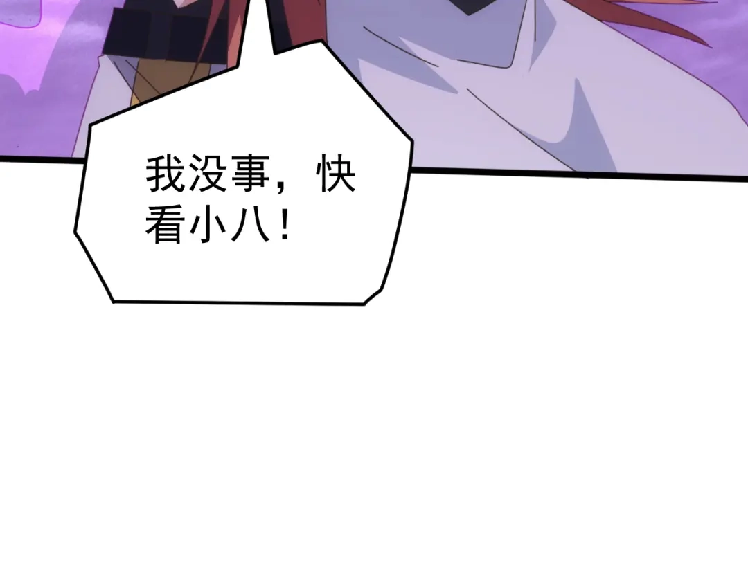 《万族入侵：开局驯化史诗级巨兽》第68话 婚礼惊变！ 第14页