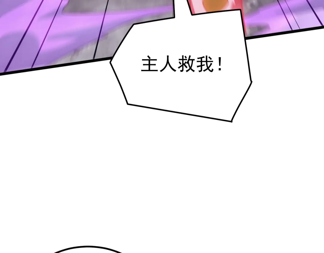 《万族入侵：开局驯化史诗级巨兽》第68话 婚礼惊变！ 第23页