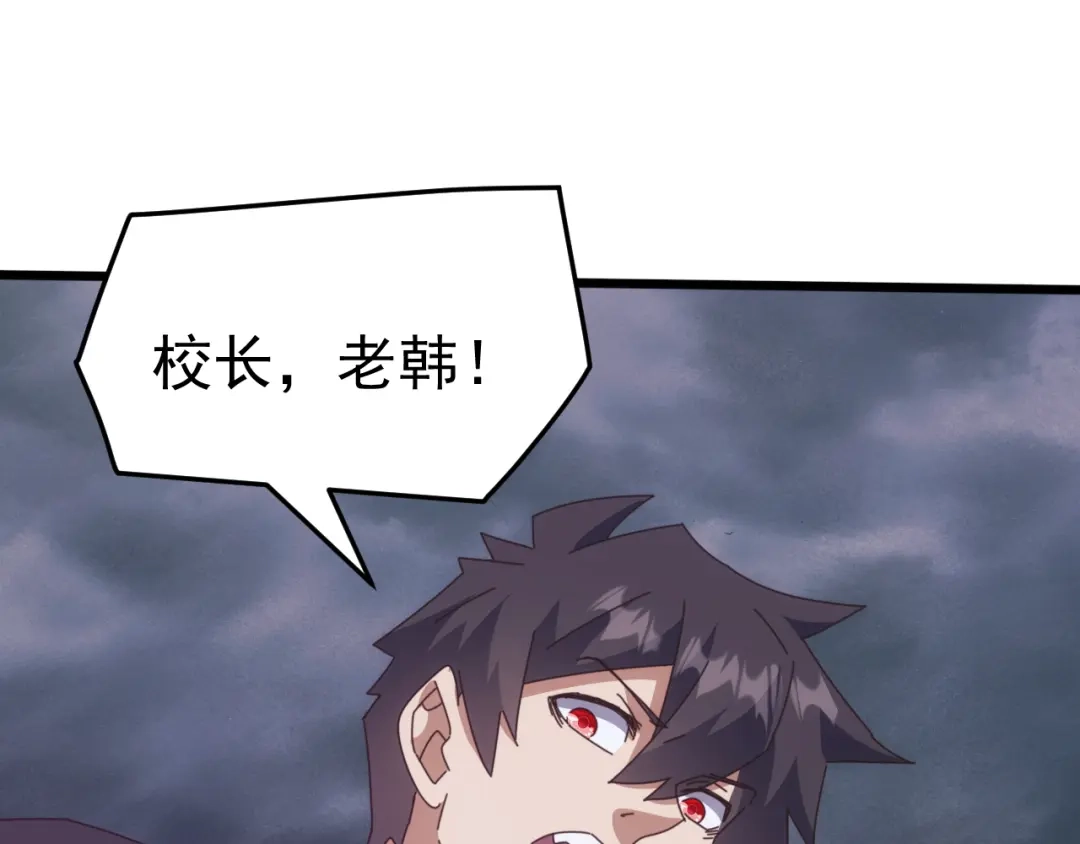 《万族入侵：开局驯化史诗级巨兽》第68话 婚礼惊变！ 第61页