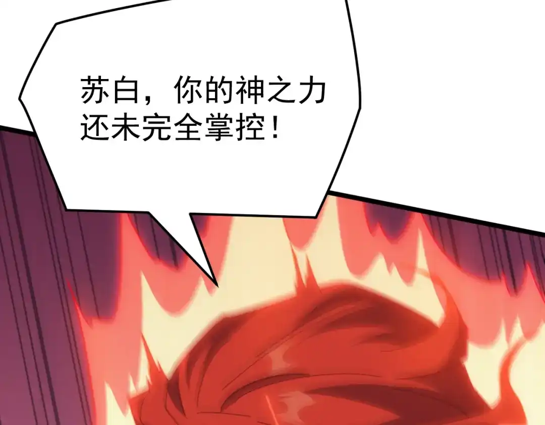 《万族入侵：开局驯化史诗级巨兽》第68话 婚礼惊变！ 第135页