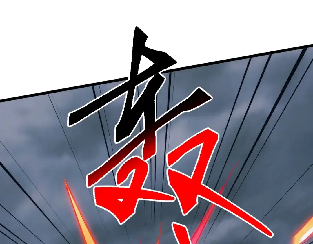 《万族入侵：开局驯化史诗级巨兽》第68话 婚礼惊变！ 第103页