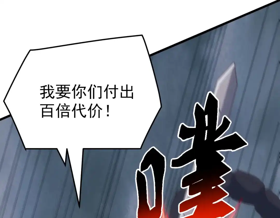 《万族入侵：开局驯化史诗级巨兽》第68话 婚礼惊变！ 第40页