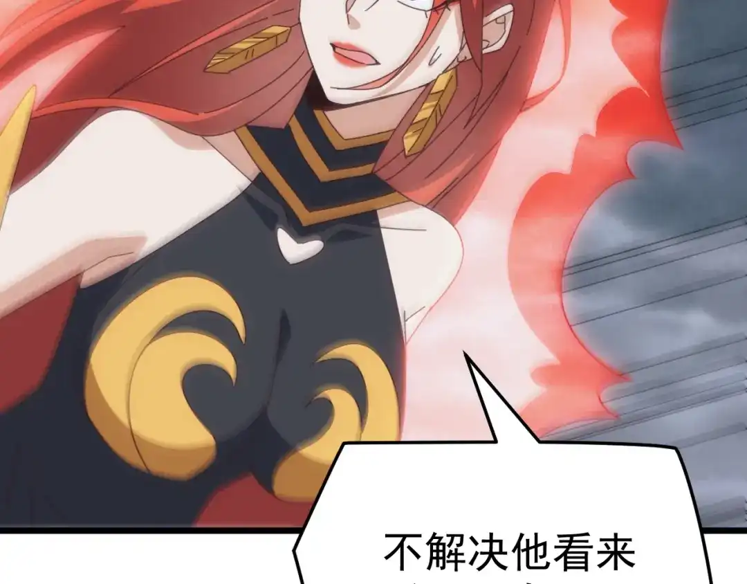 《万族入侵：开局驯化史诗级巨兽》第68话 婚礼惊变！ 第86页