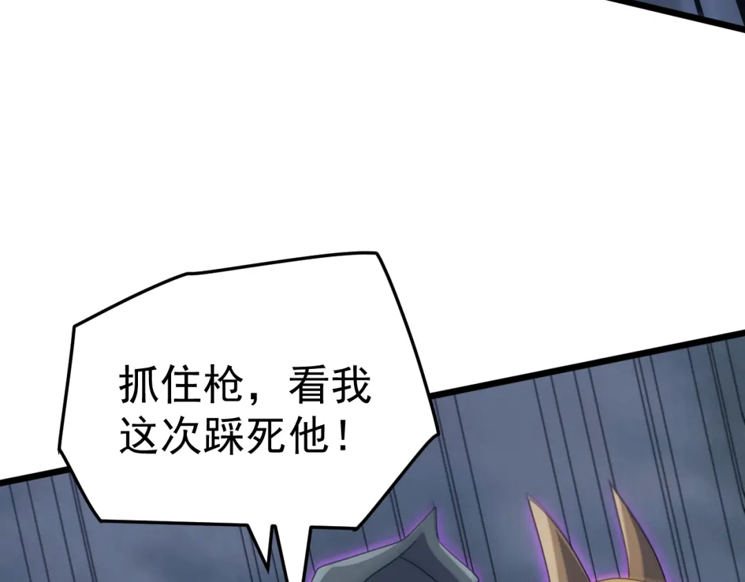 《万族入侵：开局驯化史诗级巨兽》第68话 婚礼惊变！ 第117页